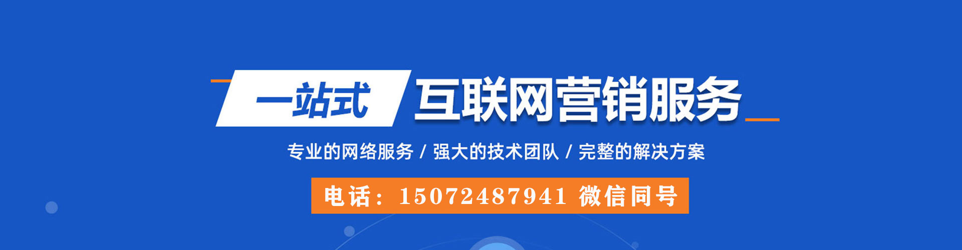 通许百度推广开户